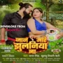 Jaan Mare Jhulaniya Na(Samr Singh)  New 2024 Trending Bhojpuri Super Hit Song.